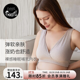 nest designs哺乳内衣前开扣内衣孕期产后背心式无钢圈孕妇内衣柔软透气弹力 【升级四面弹款】交叉款-暖香褐（纯棉内里） XL码（适用下胸围83-87cm）