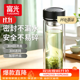 富光双层玻璃杯水杯子茶水分离泡茶杯男女士高颜值持团购定制330ml
