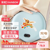 彩虹暖手宝电热暖手器暖脚暖身暖手饼充电式无水汤婆子（中号）蓝色