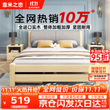 意米之恋实木床双人床软包卧室单人床【包安装】1.8m*2m*40cm高满铺 RB010