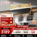 林内（Rinnai）林内侧吸抽油烟机超薄灰韵色烟灶联动27风量大吸力爆炒排烟机挥手智控一级能效上门安装NM01CDL