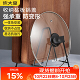 炊大皇 砧板架菜板架锅盖架沥水架厨房收纳架