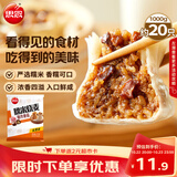 思念猪肉香菇糯米大烧卖1kg约20个 烧麦青少年儿童早餐半成品送礼