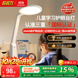 好视力AAAA级护眼台灯儿童学生学习阅读卧室书桌近视防控led灯 TG032Pro