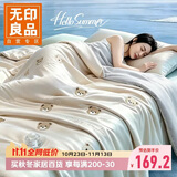 无印良品A类冰丝夏被四件套 夏凉薄被子双人空调被凉感床单枕套 200*230cm