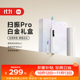 米家小米声波扫振电动牙刷Pro 彩屏数显提醒180天续航智能分面扫振生日礼物送男友 礼盒款