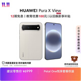 HUAWEI Pura X View  12GB+512GB 亚麻灰 华为阔直屏手机 沉浸阔直板 超轻薄长续航 新品