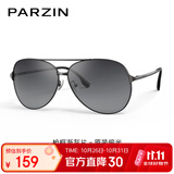 帕森（PARZIN）偏光太阳镜型男眼镜双梁蛤蟆镜驾驶墨镜礼物PZ8131A枪框渐灰片