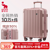 爱华仕行李箱24英寸拉杆箱男可扩展大容量旅行箱女密码箱耐用皮箱玫瑰金