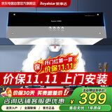 荣事达中式油烟机家用顶吸油烟机双拼色大吸力小尺寸脱排烟机小户型烟机小型抽油烟机CXW-180-G605