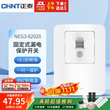 正泰（CHNT）漏电保护开关漏电保护器230V空调插座家用50A 固定式漏电保护开关