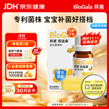 拜奥（BioGaia）益生菌儿童滴剂经典版5ml瑞典进口0-3岁可用的益生菌罗伊氏乳杆菌