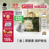 babycare金山茶花拉拉裤XXL30片(>15kg)婴儿尿不湿超薄透气新生柔花苞裤