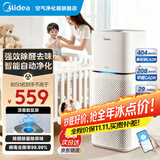 美的（Midea）空气净化器家用 除甲醛除尘除雾霾除异味 99.9%除菌率 负离子空气伴侣 智能wifi控制 【净化除醛】KJ400G-Z1 Pro