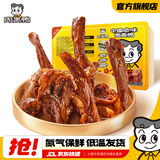周黑鸭（ZHOUHEIYA）【选5盒】锁鲜星享盒装甜辣卤鸭锁骨鸭翅鸭脖多款可选武汉特产 卤鸭锁骨150g