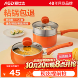 爱仕达（ASD） 奶锅不粘辅食锅家用宝宝婴儿奶锅热奶煮牛奶锅泡面小汤锅 【明火】加高加厚款 16cm