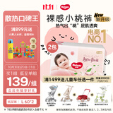 好奇（Huggies）铂金装小桃裤纸尿裤L120片(9-14kg)大号尿不湿【散热口碑王】