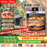 华凌美的神机【78L巨能装】T7G1微蒸烤炸炖五合一体机箱嵌入式微波炉杏白色 多功能家用大容量小泡芙G1