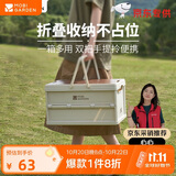 牧高笛（MOBIGARDEN）睿纳30L收纳箱 户外露营车载折叠可手提储物箱 NX23685005 月影白