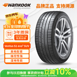 韩泰（Hankook）汽车轮胎 225/60R18 100V K127A 原配哈弗H6 适配RAV4/威兰达