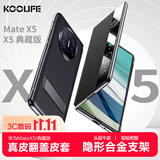 KOOLIFE 适用 华为MateX5手机壳真皮 x5典藏版保护皮套全包防摔huawei折叠屏保护套翻盖智能视窗高档男女