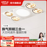 欧普照明（OPPLE） 多功能浴霸灯暖三合一卫生间嵌入式集成吊顶普通吊顶家用灯暖 【集成吊顶-F05】升级款灯暖