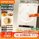 苏泊尔（SUPOR）电磁炉家用2200W大功率新型连续猛火电陶炉一级能效节能电磁灶电池炉爆炒定时电火灶C22-IA873D