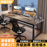 汤能优品电脑桌台式书房办公学习桌家用书桌简约写字桌卧室电竞游戏桌子 灰橡木色180*60CM【40MM钢管】