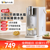 小熊（Bear）即热饮水机 家用台式桌面直饮机316L不锈钢4L水箱 1℃可调温热水机 钢钢好3.0 40T3