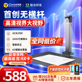 科密金标AI智能扫描仪 2600万像素高拍仪 发票扫描连续扫描 PDF合成OCR识别 扫描全能王 A3 GP510D