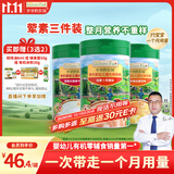 爷爷的农场高铁米粉有机原味婴儿米粉6个月225g*3肉蔬米糊辅食7月+