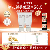 悦诗风吟（innisfree）火山泥洗面奶150g*2水杨酸泡沫男士女士控油泡沫