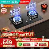 华帝（VATTI） 【价保双11】天然气燃气灶家用嵌入式台式两用灶具煤气灶双灶5.2kw猛火灶大火力65%热效率i10105 【节能省气】5.2kw+可调底盘免改孔丨天然气