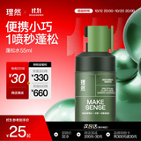 理然头发蓬松水蓬松喷雾发胶定型喷雾可上飞机高颅顶造型干发喷雾55ml