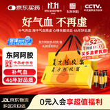复方阿胶浆 20ml*48支  补气养血 阿胶补血口服液  礼盒装提高睡眠 失眠 食欲不振 贫血 京东大药房