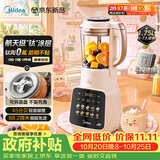 美的（Midea）26年新款有钛0氟可拆破壁机全自动免煮3-4人1.75L家用自清洗多功能豆浆机辅食料理榨汁机五谷062A