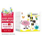 思维大爆炸（3-6岁）儿童逻辑思维培养与潜能激发游戏书  