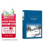 经典译林：呼兰河传（简洁无华，深沉悲凉——对那个时代中国的忠实记录）