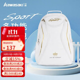 川崎（KAWASAKI）羽毛球包双肩包大容量运动背包独立鞋袋KBP-8220白金
