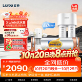 立升（LITREE） 净水器家用直饮一体净饮机套装全屋前置大流量厨下过滤器饮水0阻垢剂纯物理过滤 5C+伴侣M1 SE+升级前置
