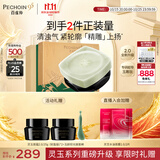 百雀羚【重磅升级】玉龄琮光2.0精华霜轻盈版抗皱紧致维稳护肤