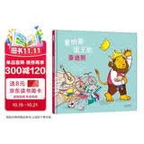 雷纳德国王的泰迪熊 环保题材 “我们买的东西从来不会真正‘消失’。当我们扔掉这些东西时，它们只是去了别的地方。”3-12岁(启发出品)