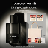 TOM FORD光影皮革淡香水100ML TF香水琥珀皮革香调中性香生日礼物女