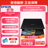 爱普生（EPSON） Epson PerfectionV39II 高清照片图片文档扫描仪  A4平板扫描仪  USB供电 4800dpi分辨率