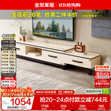 全友家居现代简约北欧小户型客厅家用家具可伸缩电视机柜收纳储物柜子