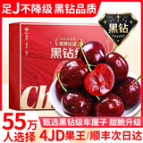 四叔公果蔬金奖·智利车厘子樱桃5J【JD-多地次日达】车厘子大樱桃水果礼盒 3斤(净重) 【超值80%选】爽吃礼盒* 3J级巨无霸【巨满足｜脆甜爆汁】30-32mm