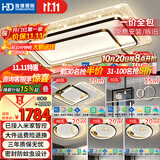 HD全光谱吸顶灯led客厅灯卧室餐厅吊灯中山灯具全屋套装包安装拆旧