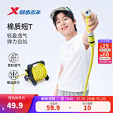 特步（XTEP）儿童夏季短袖童装针织衫短T男女童透气速干运动纯棉吸汗休闲T恤 珍珠白 【圆标-纯棉吸汗】 140 cm