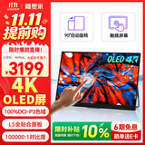 雕塑家15.6英寸4K OLED便携式显示器触摸屏 100%DCI-P3色域 手机电脑笔记本副屏ps5游戏拓展屏MU156LO1