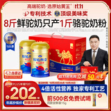 原始黄金新疆正品骆驼奶粉330g*2罐益生菌驼乳粉无蔗糖中老年儿童成人礼盒